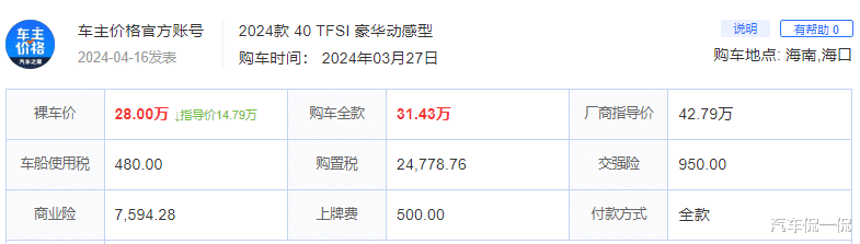 豪华车狂降15万！2.0T + 四驱，性价比超高