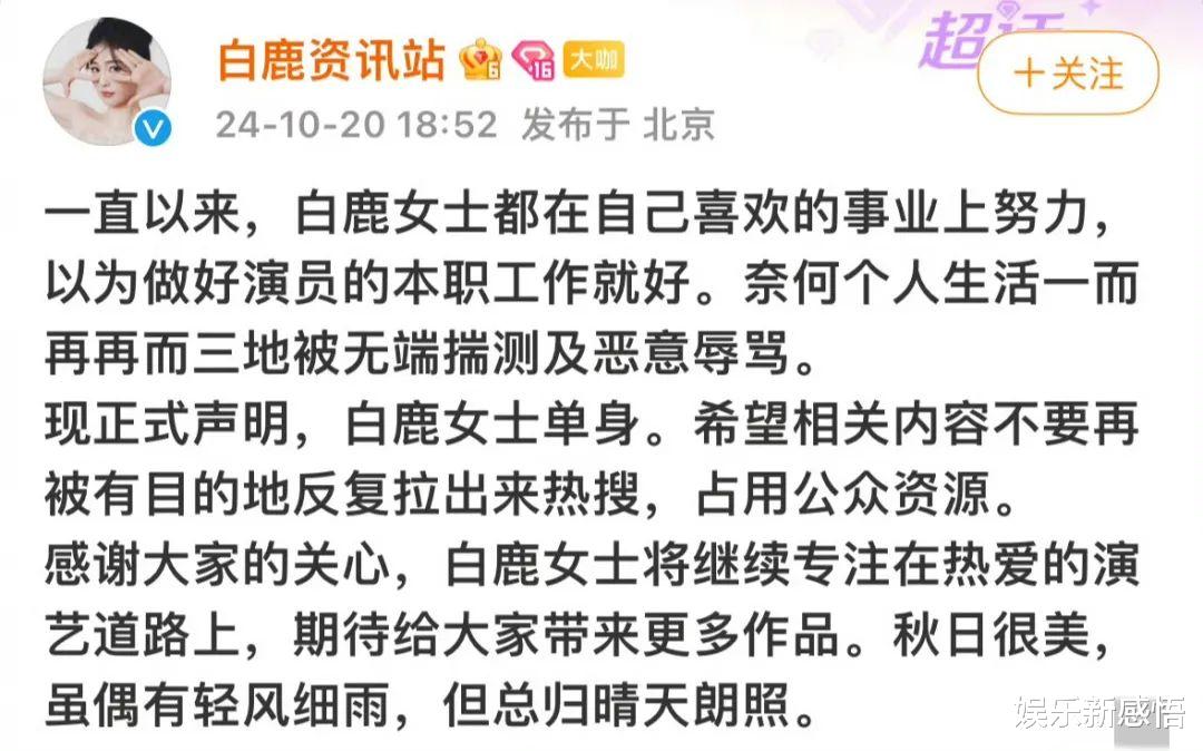 白鹿张凌赫彻底分了？男方父母不是很满意！