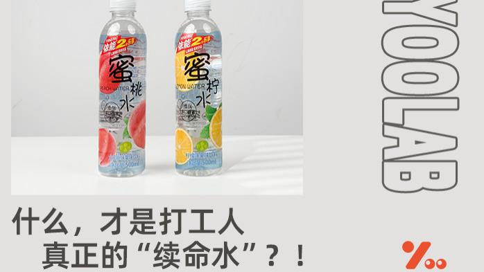 3.5元1升的“屌丝饮料”，竟然能打败冰红茶和冻可乐？
