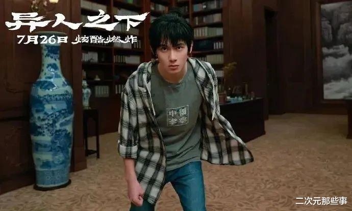 冯宝宝被沈冲踩头羞辱,《异人之下》的导演真看过原作吗?