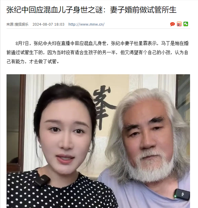 73岁张纪中给娇妻涂妊娠油，双手粗糙老年斑明显，网友恶心坏了