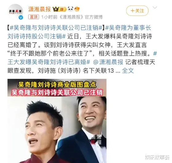刘诗诗这次真离婚了?50多岁吴奇隆当众痛哭,原因让人心疼