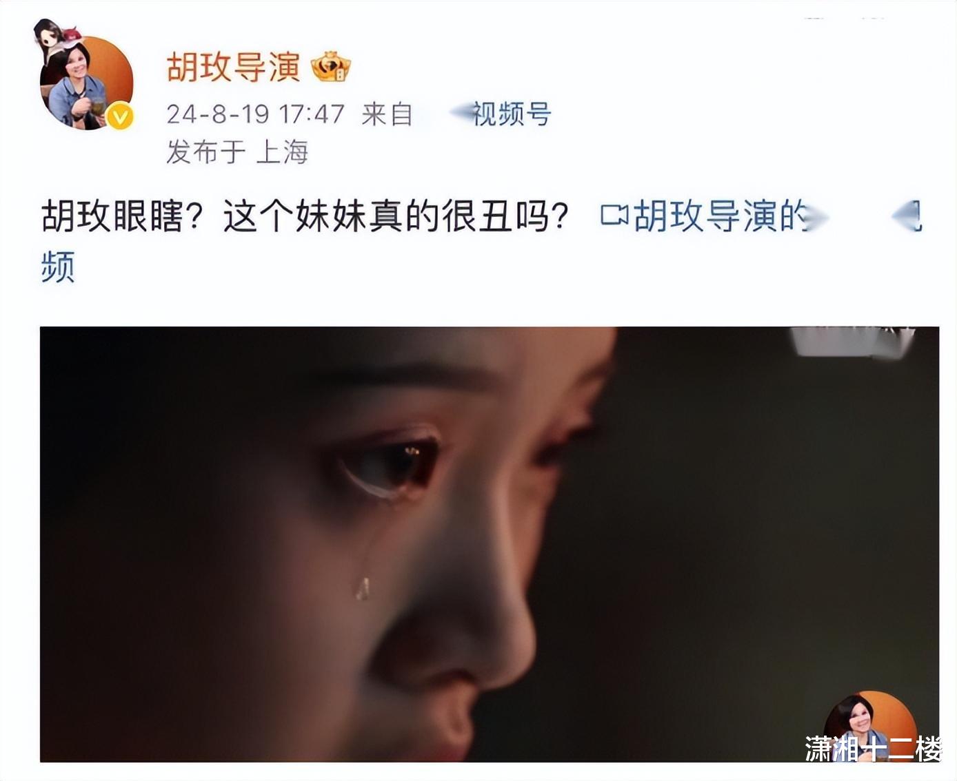 “大鼻子、小眼睛、大门牙”这是黛玉?导演:这个妹妹真的很丑吗