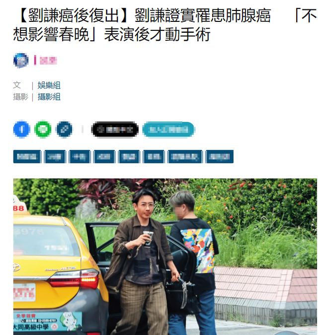 演员刘谦患肺癌!手术后首露面身材消瘦,自曝叔叔也因肺癌离世