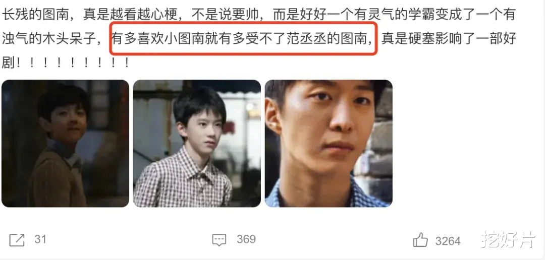 《小巷人家》：有多喜欢小演员栋哲图南，就有多讨厌王安宇范丞丞