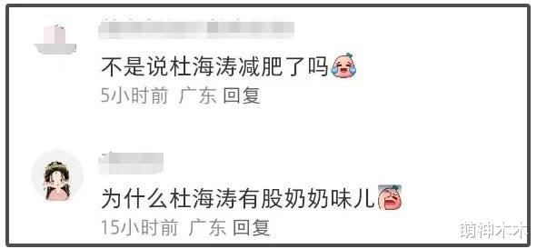 杜海涛彻底复胖了！录节目被拍到吃烧烤，近照曝光眼睛又小了一圈