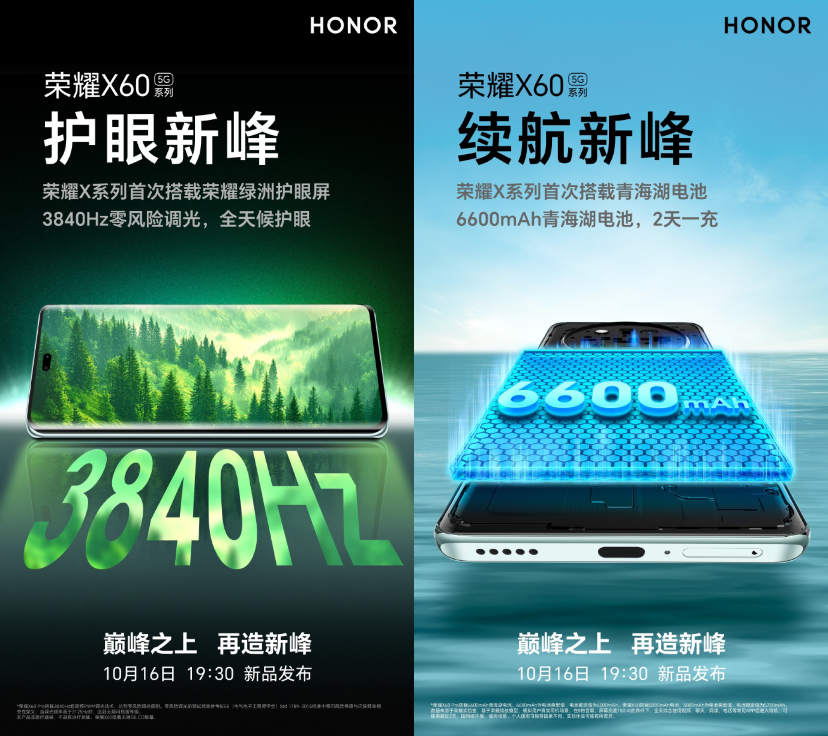 2米抗摔新高度+12小时淋雨无忧放心水洗 荣耀X60系列的安全性可期