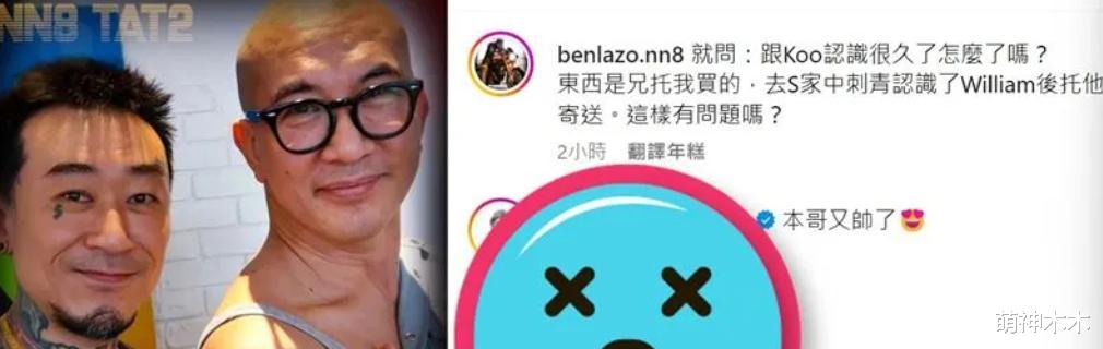 大S经纪人回应礼物风波!称是刺青师拜托司机,直接坐实报假账!