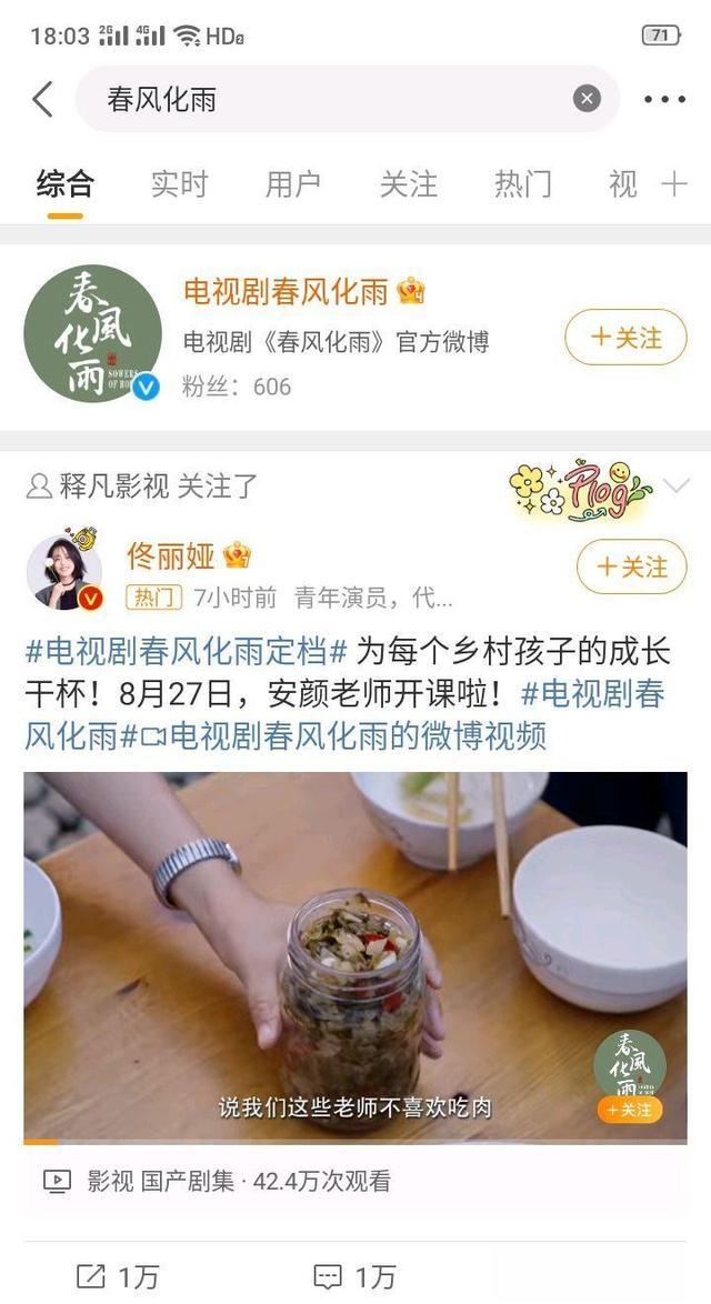 北京东方卫视双台上星,8月27号正式开播,主角团全是我的菜
