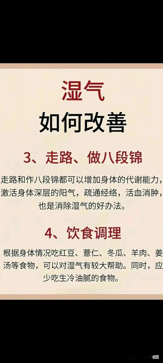 湿气其实是吃出来的，建议收藏备用