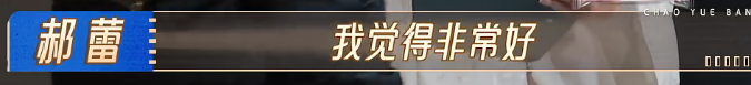 高海宁和纪凌尘演《唐伯虎点秋香》，让我看到TVB演员临场应变力