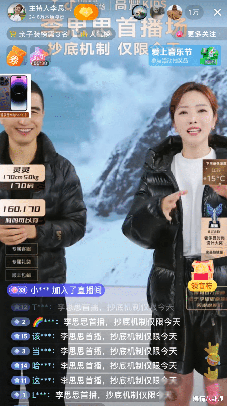 太掉价！曝李思思首次带货大卖250万，直播中却遭网友嘲讽：割韭菜