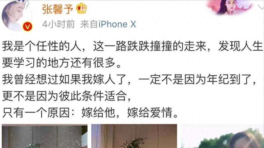 后续：张馨予近4个月未回家，何捷转业入职保卫处照片遭删除