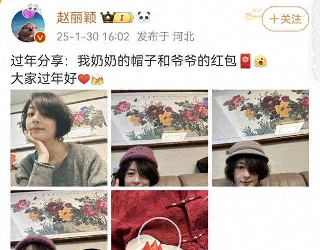 赵丽颖回老家过新年，她头发又剪短了，戴着奶奶帽子自拍好可爱