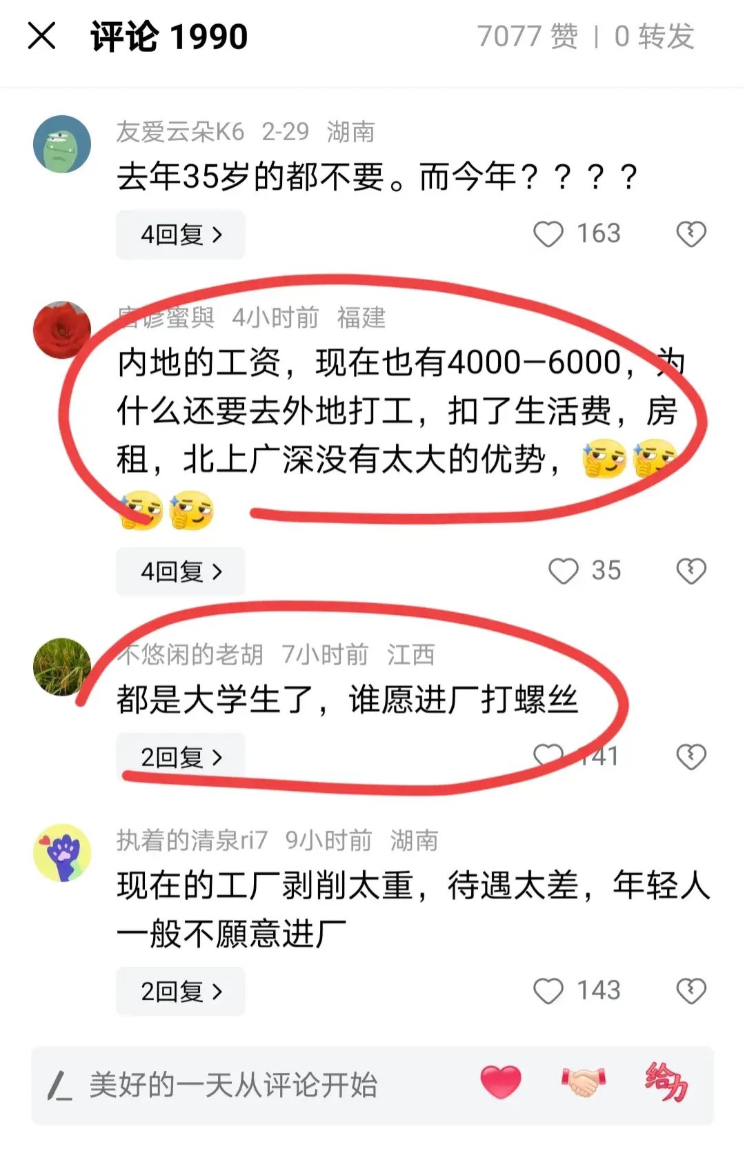 深圳打工招聘会遭遇无人问津现象，往年人山人海现象没了