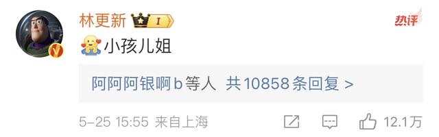 与凤行播完7个月后,林更新用他的“克制”,证明了赵丽颖的眼光