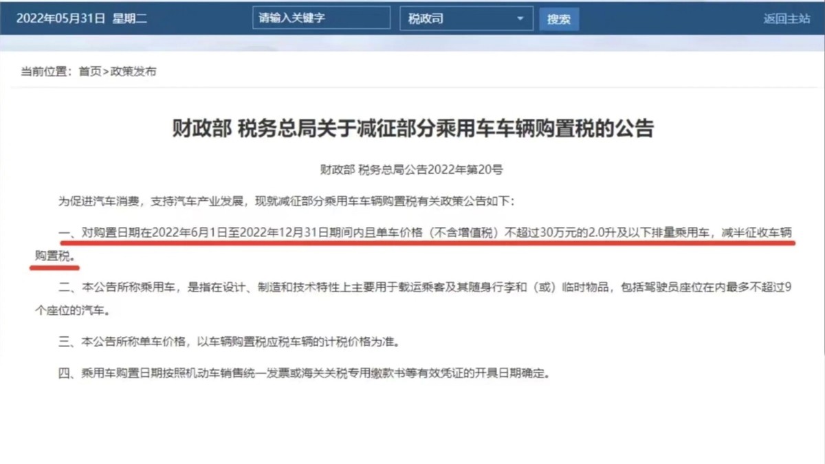 购置税减半提前启动？1月汽车价格战，将从15万元内开打
