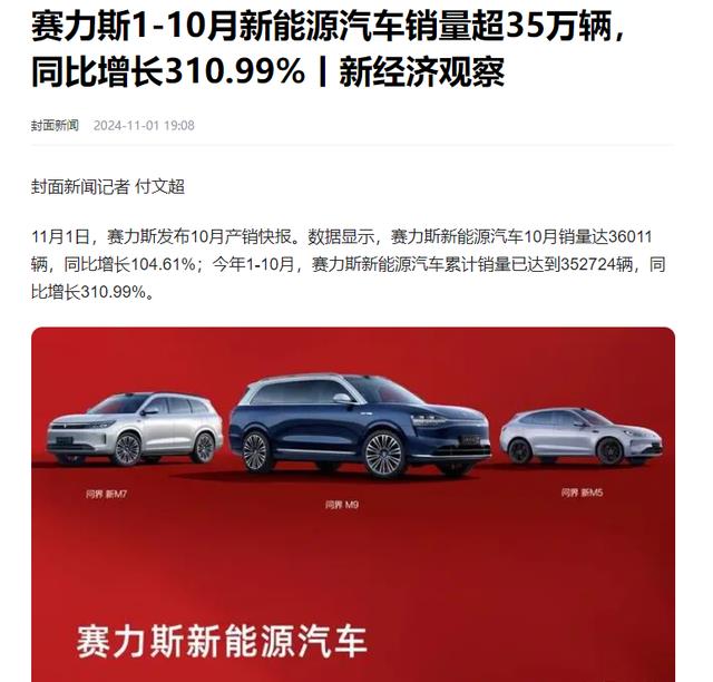 暴涨539%！国产汽车杀出黑马，与华为共盟反超上汽，年入千亿