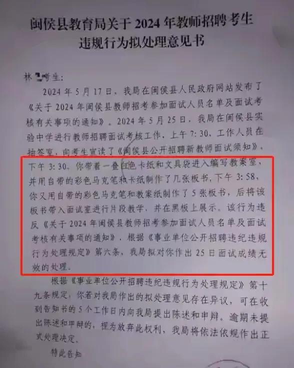 福建一女生报考教师岗，双料第一却陷“违规门”，官方给出解释