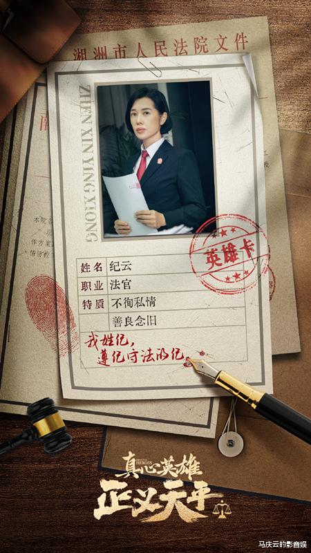 《真心英雄》定档，张丰毅佟丽娅等主演，真实案例改编，开年大剧