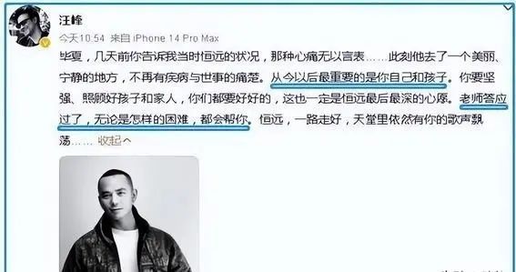 大瓜！妻子毕夏联系汪峰，汪峰答应帮忙养孩子，张恒远去世才1年