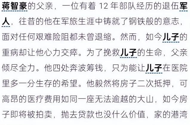 28岁男星蒋智豪陷入昏迷,肺癌晚期没钱治疗,母亲因患癌已经去世