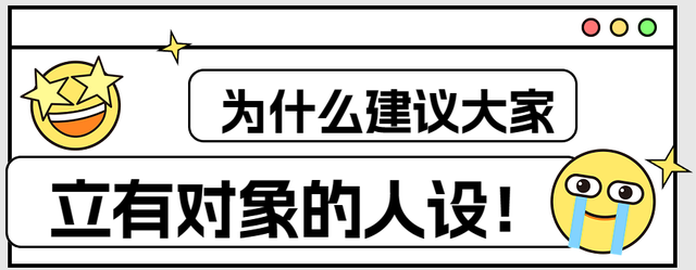 职场中如何巧妙树立“有对象”人设，营造和谐人际关系