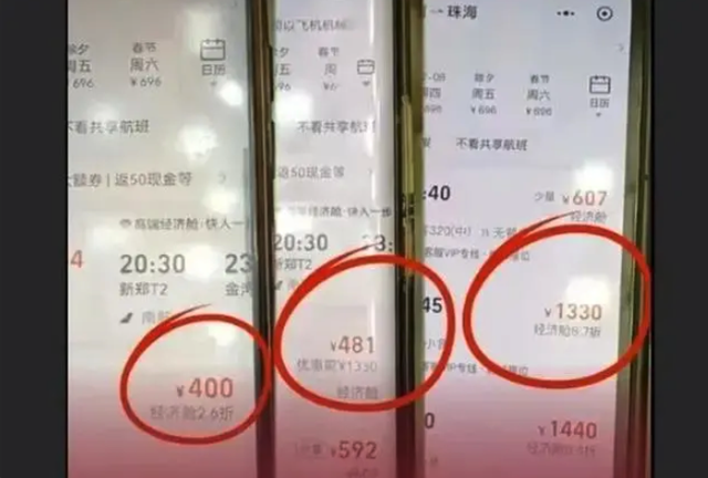 金融街电讯/杜猛 年轻人开始反向驯化大数据杀熟