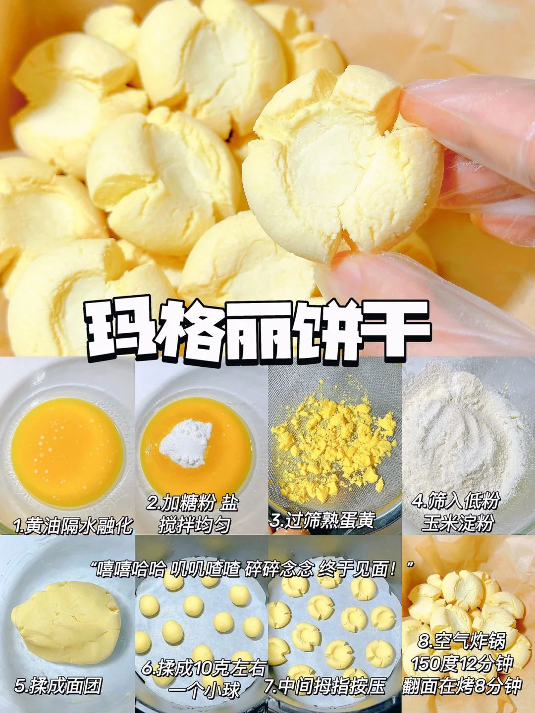 12道自制小零食, 致一生要强的中国好爸爸~