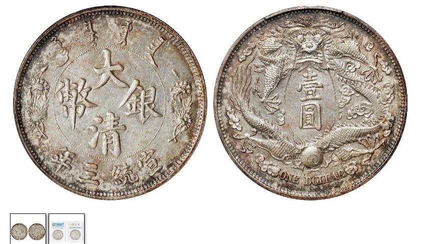 银元收藏，价值数百万一枚的银元收藏特点