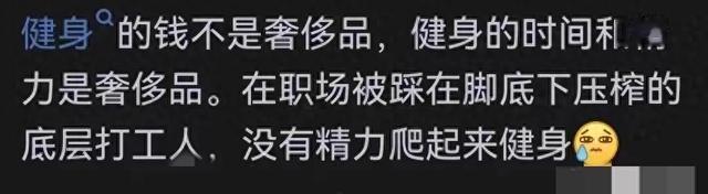 为什么人到中年很少有身材苗条的?网友回答让人心酸!