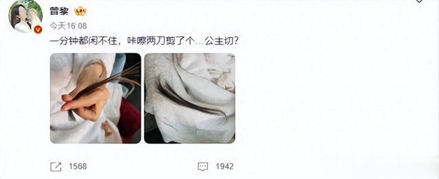 韩国造型师给曾黎做的妆发“公主切”，你可否喜欢？