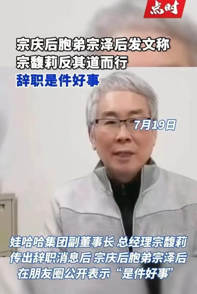 宗泽后公开指责宗馥莉,毫不留情,枉为人叔!?你叔当的不称职!