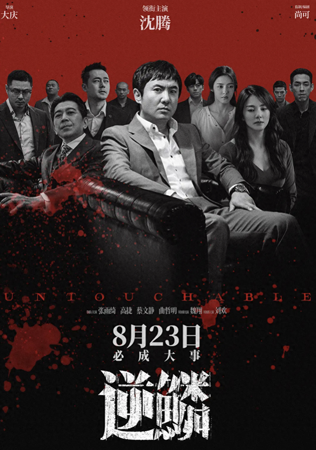 沈腾新片,就是一个“笑话”