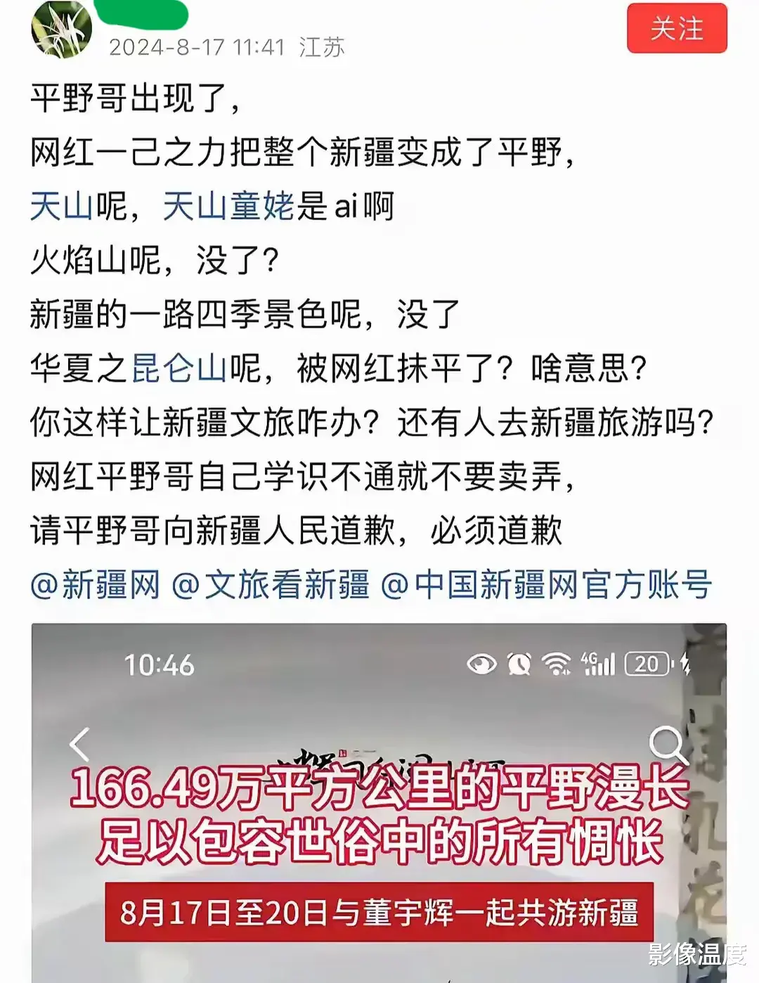 闹大了！董宇辉再遭强烈质疑：出现低级错误很不应该，陈建斌李娟为何被人攻击？