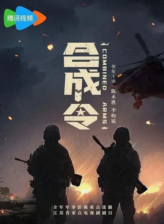 2024年最新军旅剧排行榜