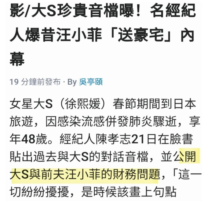 大S生前录音曝光，一语戳破汪小菲“真面目”，狐狸尾巴藏不住了