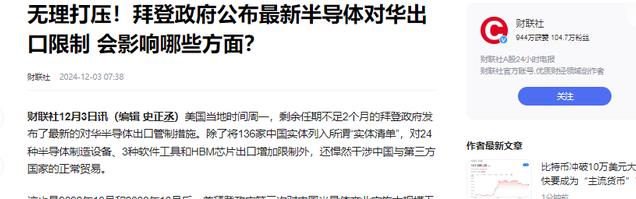 美国对华芯片限制,国内3家手机企业,到底是谁受到了影响?
