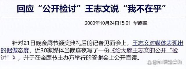 回顾:王志文:我落难时王宝强相助,但宝强落难借300万我没给