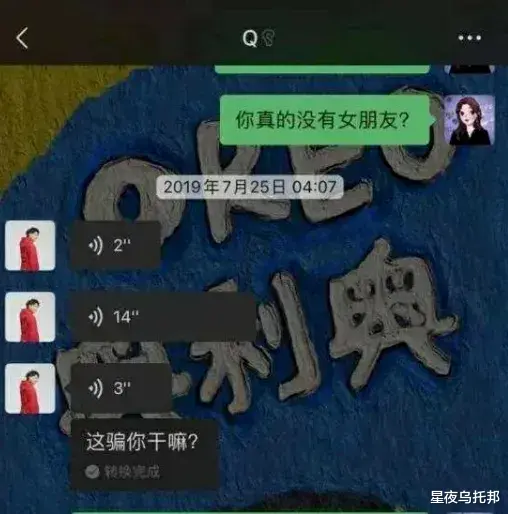不是吧，他俩还没分手？