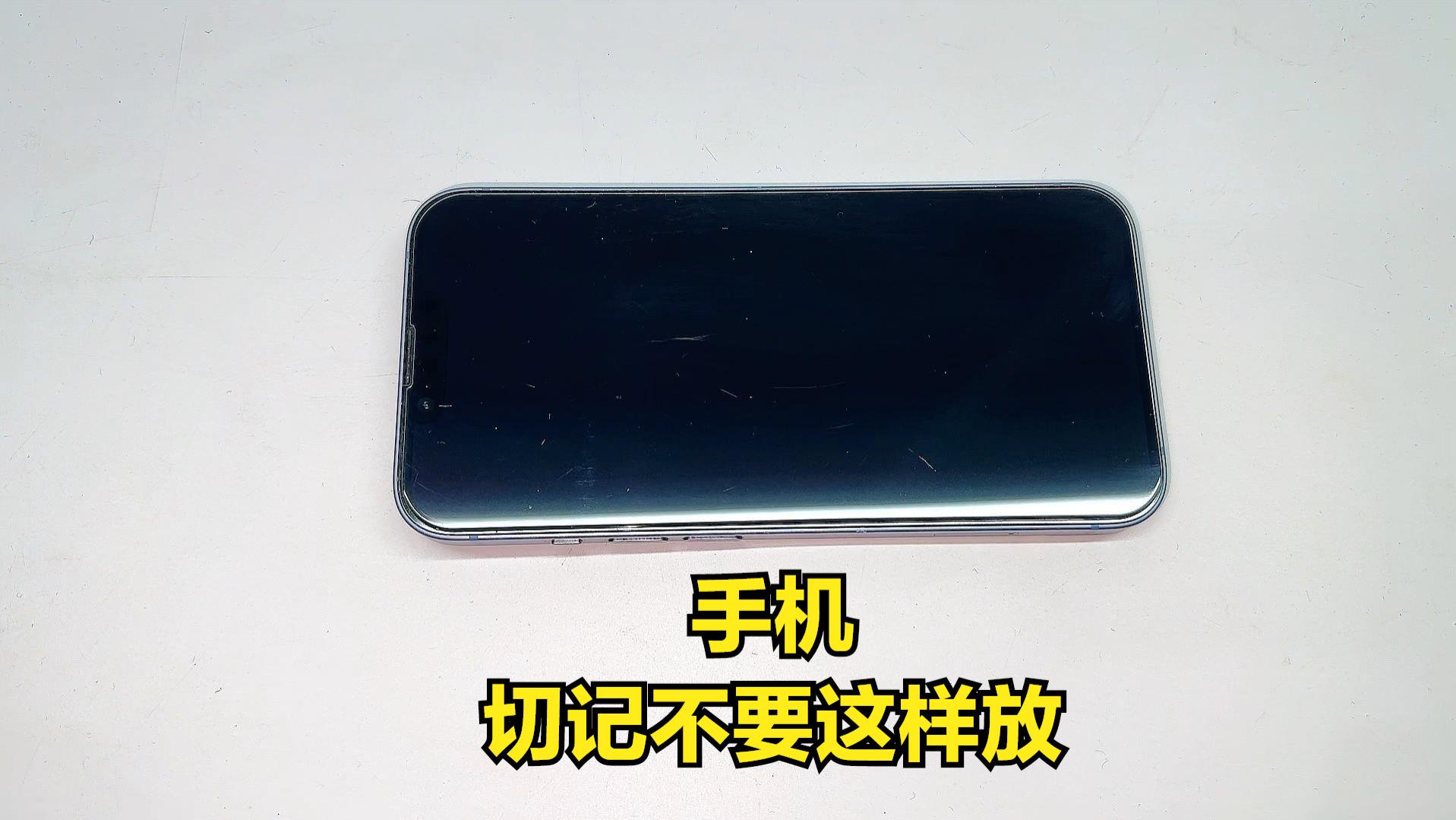 手机不用时，不要这样放桌上，还有好多人不懂，难怪手机换得快