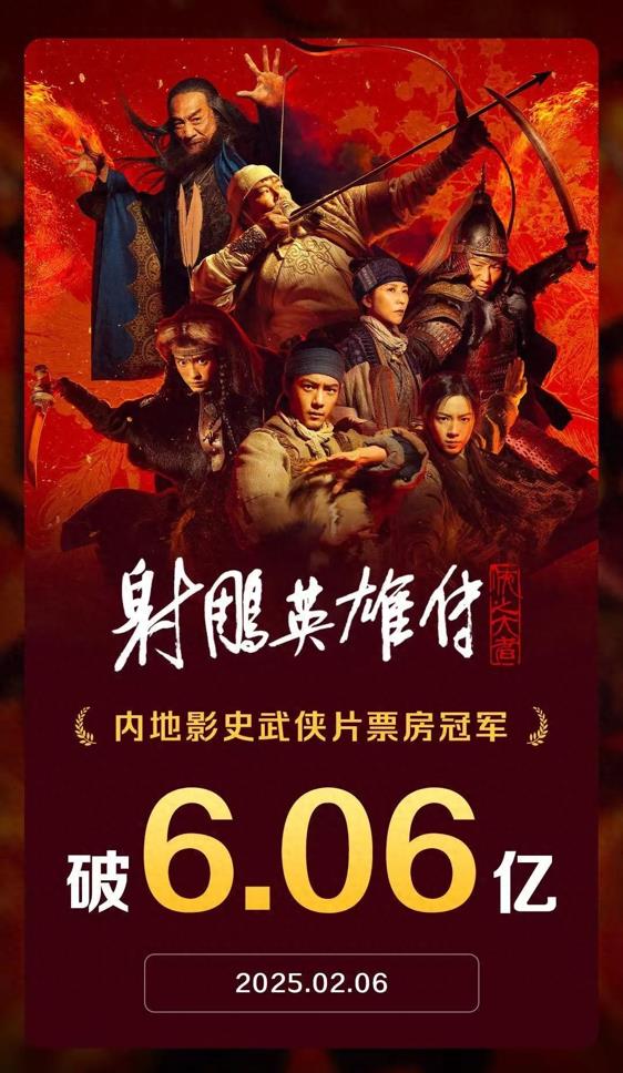 票房停在6亿,《神雕》仍打破纪录!肖战今年还有1部战争片上映
