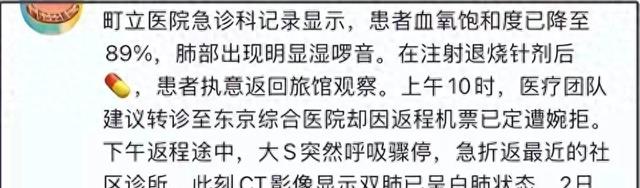 大s生前诊断报告,为不扫家人的兴拒绝转院,穿最爱的衣服火化