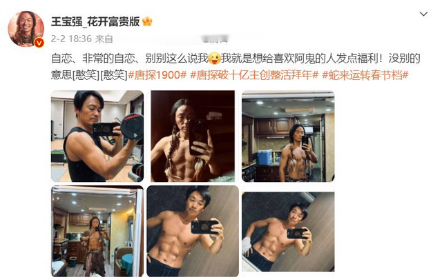 看了王宝强的腹肌照!打了多少“假腹肌”男明星的脸?