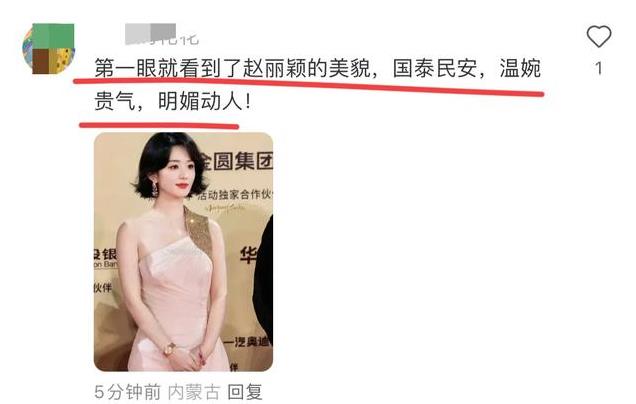 这一夜 苗苗美的不像话 钟楚曦秒了 赵丽颖赢了 关晓彤又让人眼前一黑