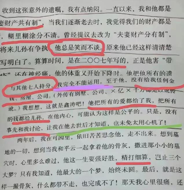 何秀琼不忍了!颜面尽失的琼瑶,在死后终于被儿媳出了口恶气!
