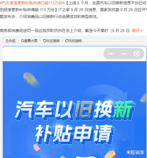 2025年，汽车报废补贴继续加码？