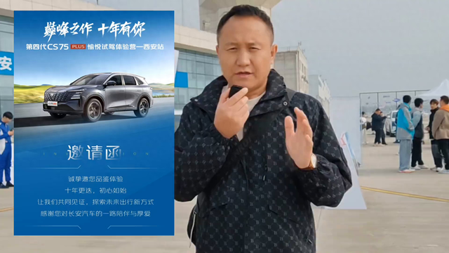 2025款长CS75PlUS媒体试驾体验激烈驾驶，这油车可以