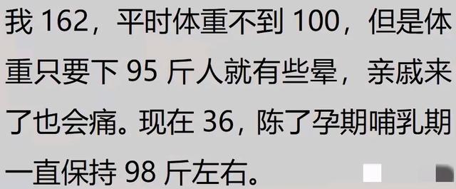 原来谈了瘦瘦的女朋友是这样的,看完网友的分享,我沉默许久