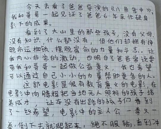 “千万阔太”马蓉:和王宝强分别8年后,生活已经变成了笑谈